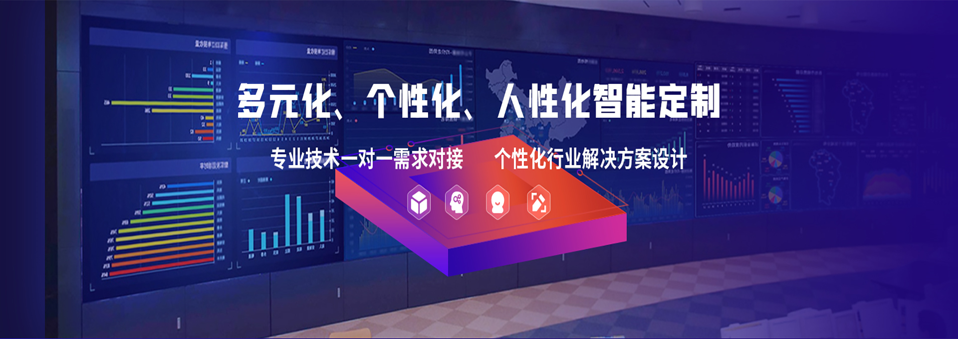 智慧产业解决方案