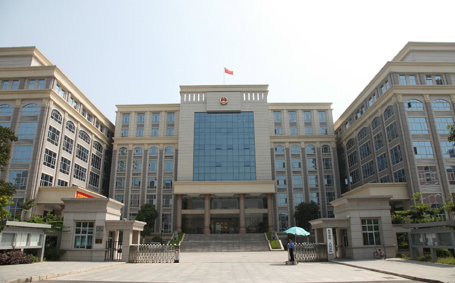 东莞市第二人民法院