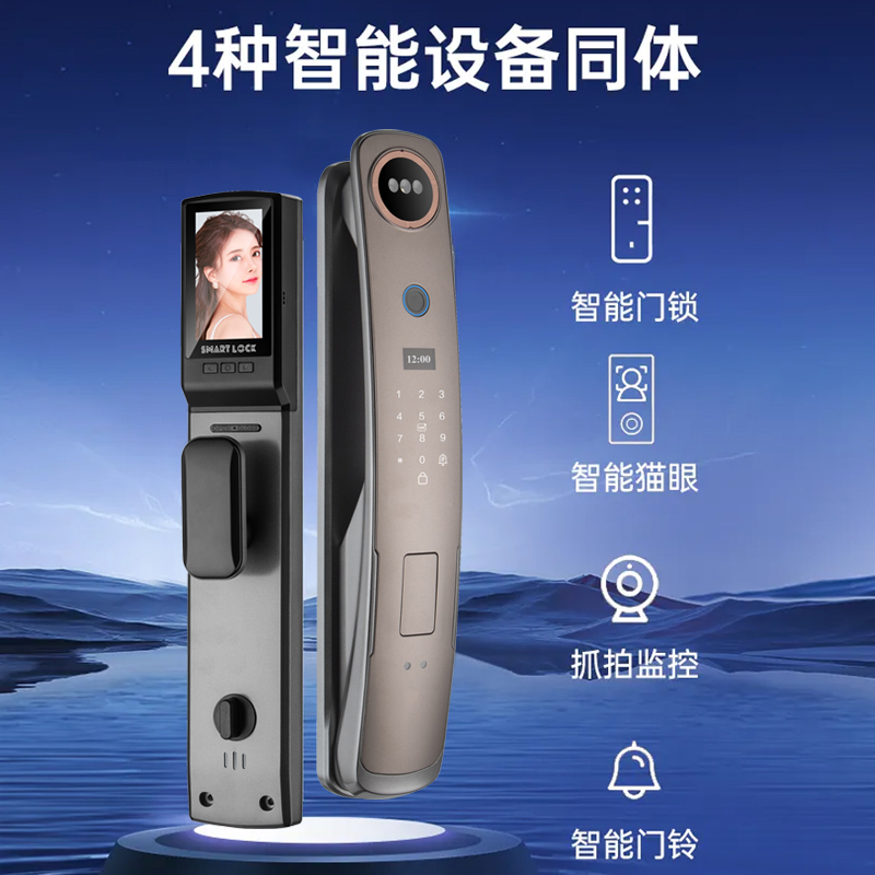人脸识别智能门锁/指纹锁